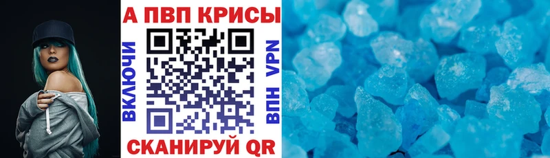 магазин продажи наркотиков  Гагарин  A PVP крисы CK 