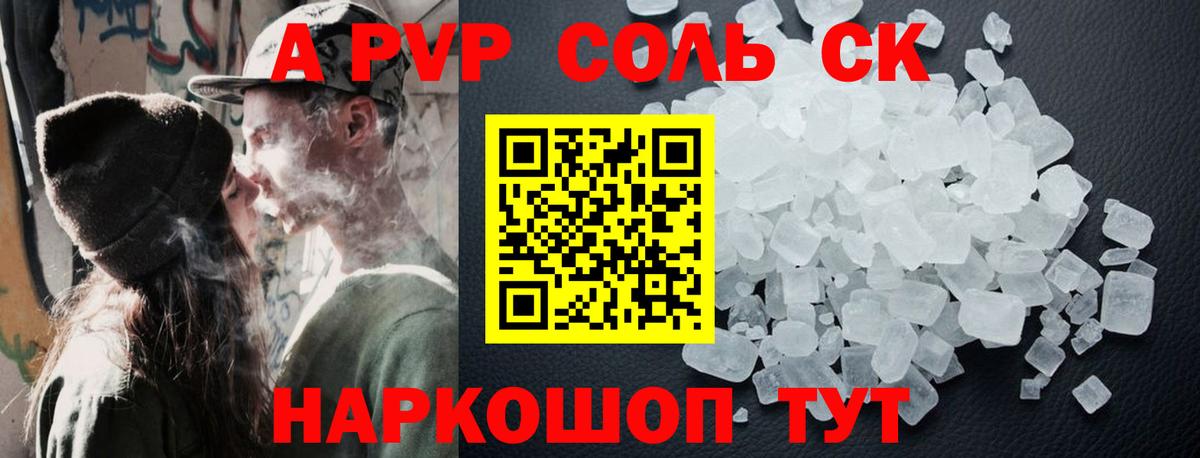 A PVP мука Гагарин