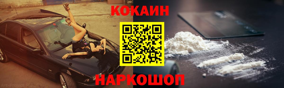 Cocaine VHQ Гагарин