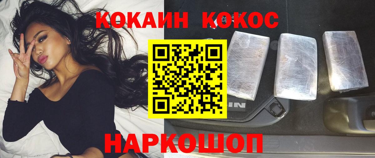 КОКАИН VHQ  Cocaine Columbia  что такое наркотик  Вход с VPN  Гагарин 