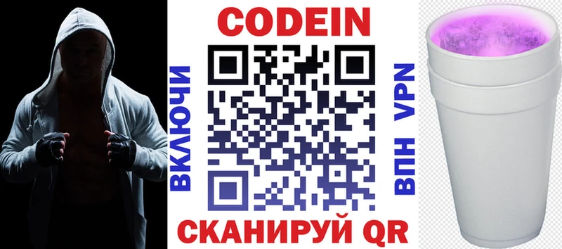 Кодеиновый сироп Lean напиток Lean (лин)  Гагарин 