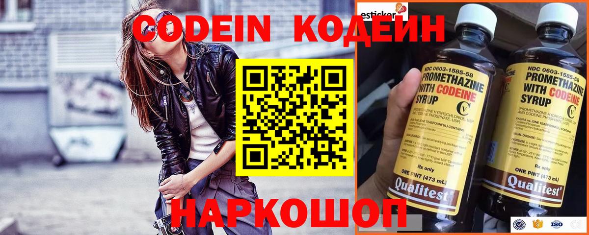 Кодеин напиток Lean (лин) Гагарин