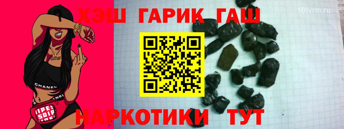 ГАШИШ ice o lator  Вход с VPN  ГАШ  Гагарин  ГАШИШ Cannabis 