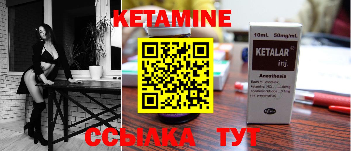 Гагарин  Кетамин VHQ  Кетамин ketamine  Вход с VPN 