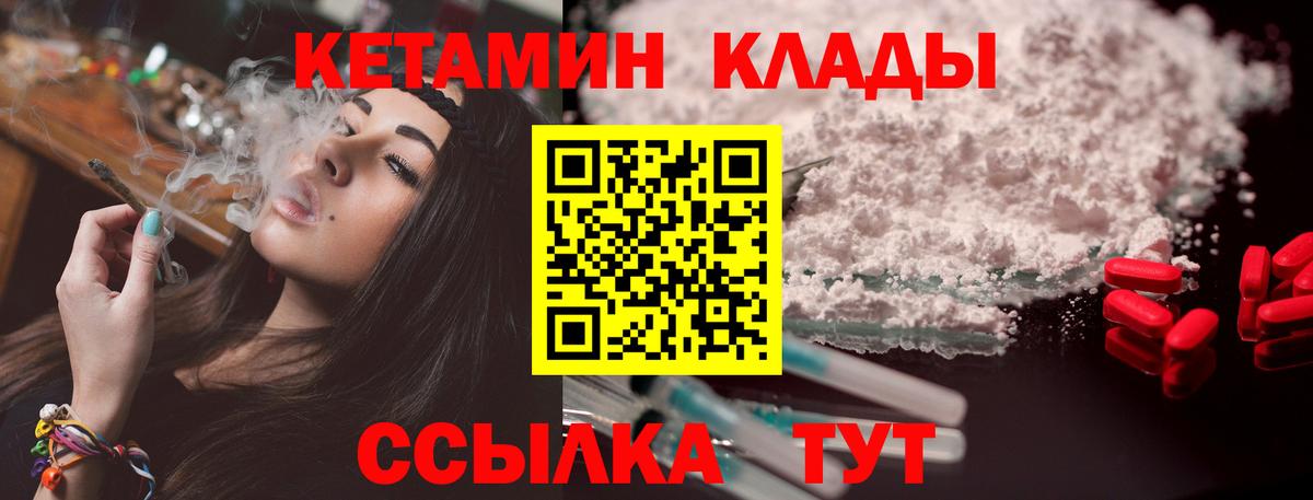 Кетамин VHQ Гагарин