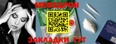 мефедрон мука Ливны