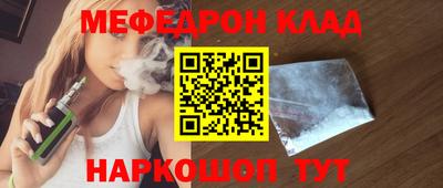 мефедрон мука Ливны