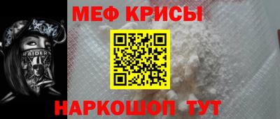 мефедрон мука Ливны