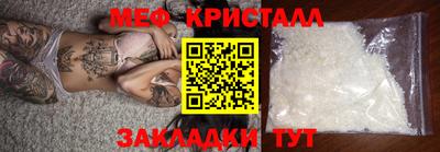 мефедрон мука Ливны