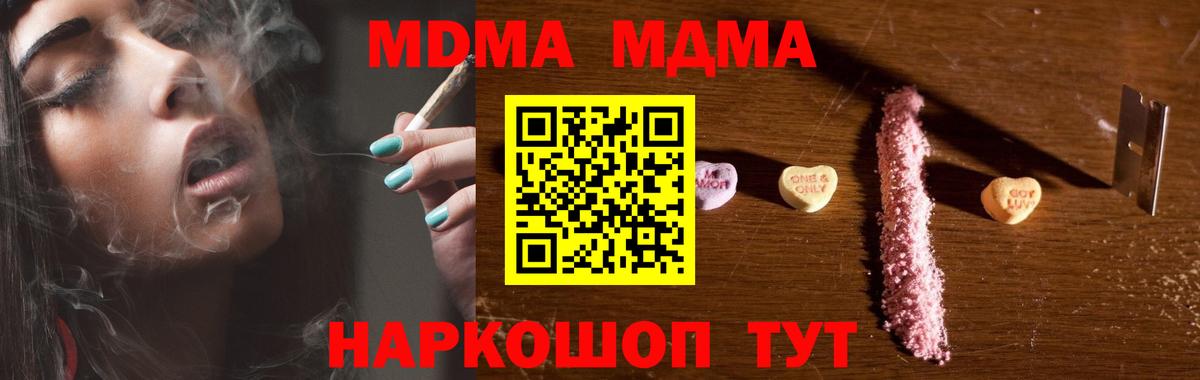 MDMA  MDMA кристаллы  Вход с VPN  Гагарин 