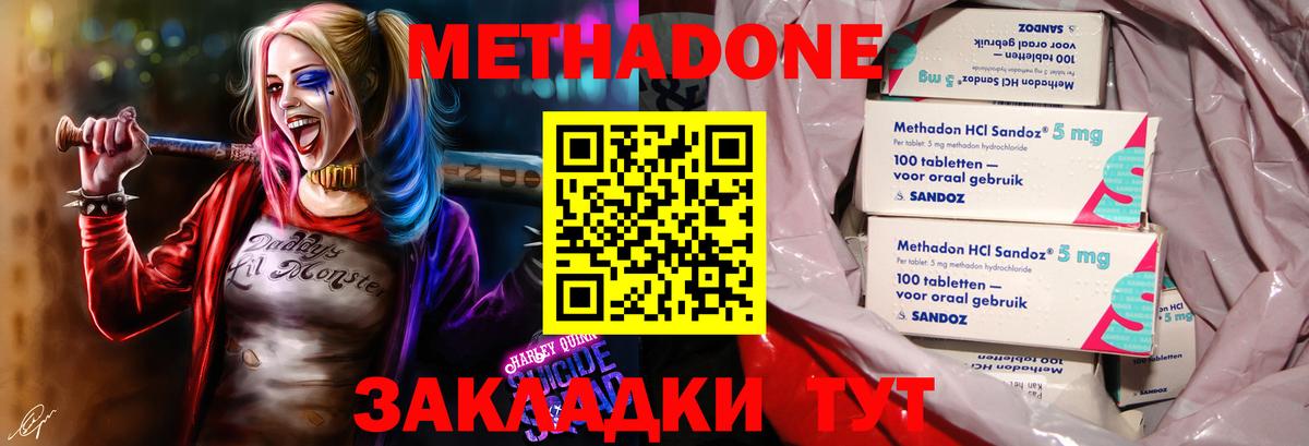МЕТАДОН мёд Гагарин