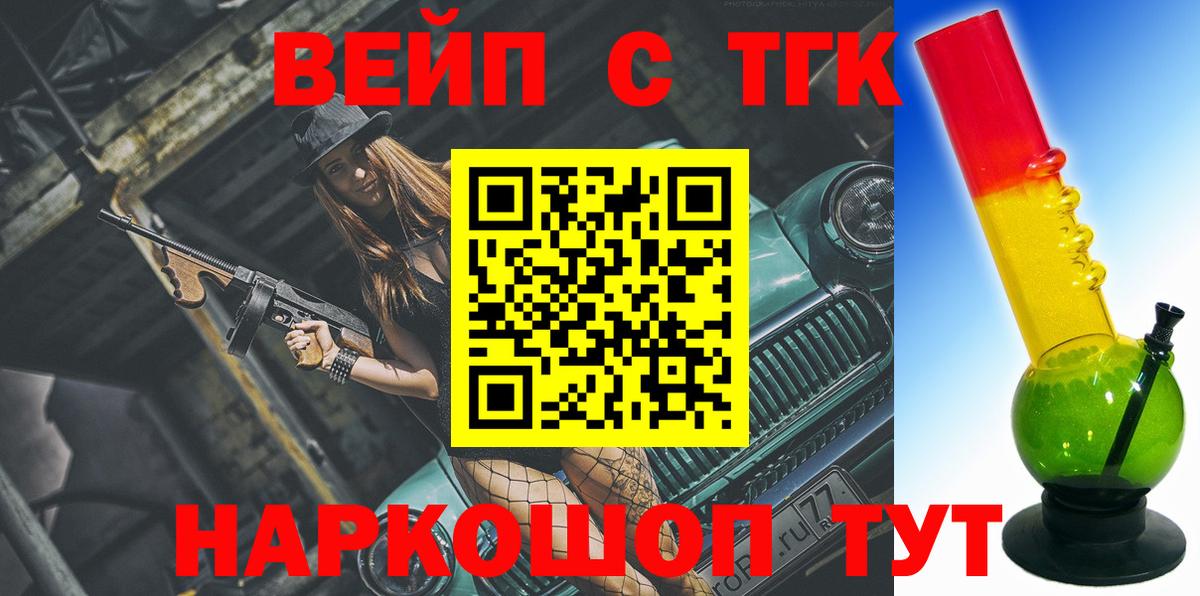 Дистиллят ТГК жижа  Дистиллят ТГК THC oil  Вход с VPN  Гагарин 