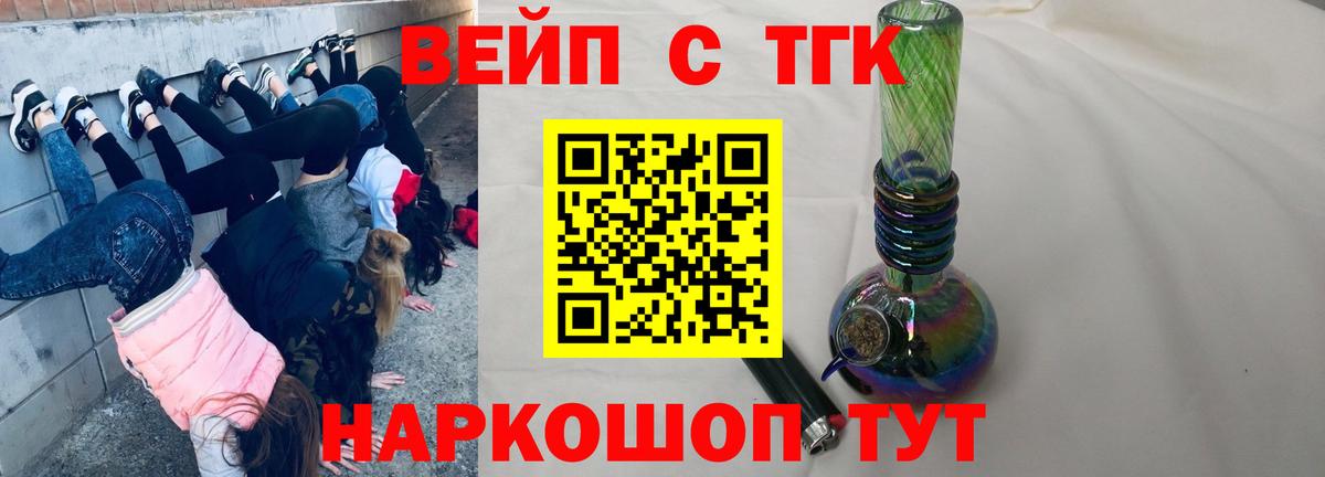Дистиллят ТГК вейп Гагарин