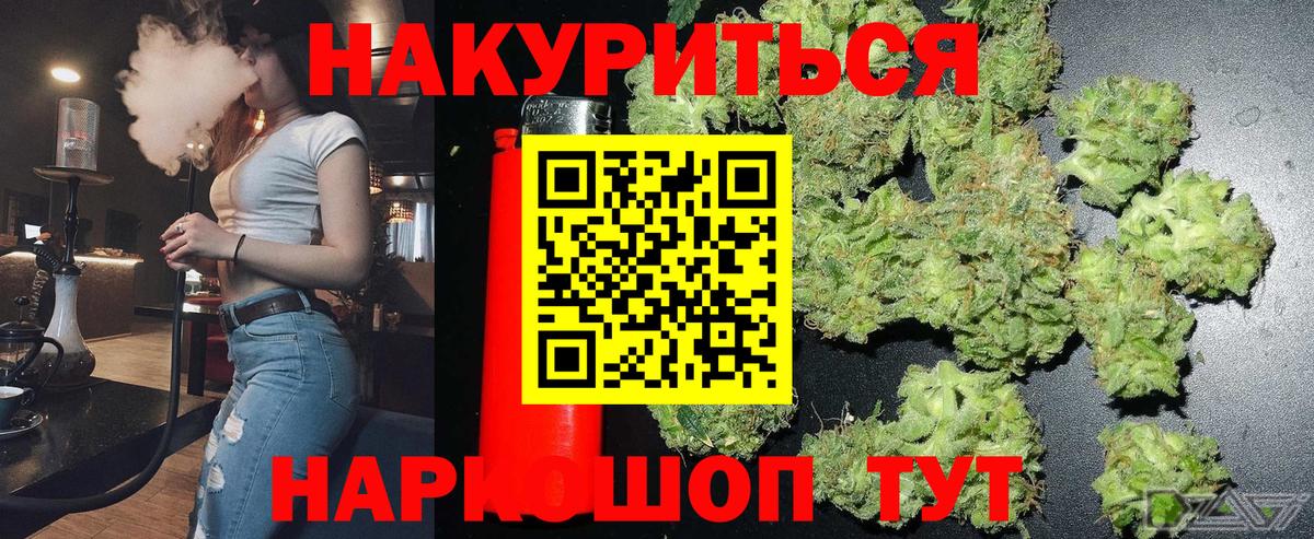 Бошки марихуана Amnesia  Бошки Шишки планчик  Гагарин  Каннабис ГИДРОПОН  Вход с VPN 